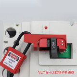 中小型斷路器鎖 電氣開關安全鎖具 斷路器安全鎖具 工業開關安全鎖具 LOTO上鎖掛牌11148 - 紅色85x30x27mm