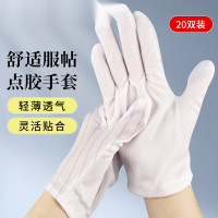 點膠手套（20雙裝）均碼 白色 電子廠線板用點塑防滑手套 無塵車間手套 勞保用品 10834 - 白色均碼