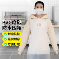 PVC磨砂防水圍裙 透明防油防污加厚圍裙 5條 11322 - 半透明107*66*18cm