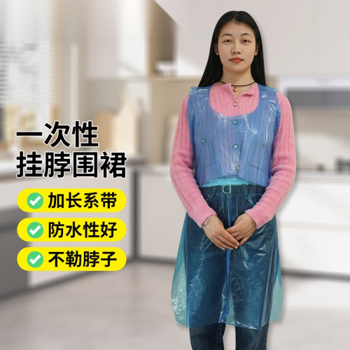 一次性塑膠圍裙 防水防油防油漆顏料一次性圍裙 藍色 均碼（100條裝） 11377 - 藍色透明均碼