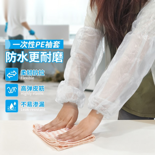 拋棄式塑膠袖套 防水防油PE套袖 餐廚清潔袖套 白色 200只裝 11373 - 白色40cm*21cm
