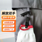 掛腰式手套夾 掛腰帶式勞保手套夾 防護手套便攜夾子 勞保手套防丟夾子 黑色（5個裝） 11379 - 黑色10CM*3.5CM