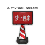 路錐插牌（禁止停車）反光交通路錐牌 交通反光路插牌廣告牌 停車場路錐警示牌 60×11.5×40cm 11351 - 黑色600×11.5×400mm