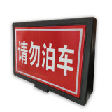 路錐插牌（請勿泊車）反光交通路錐牌 交通反光路插牌廣告牌 停車場路錐警示牌 60×11.5×40cm 11352 - 黑色600×11.5×400mm