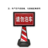 路錐插牌（請勿泊車）反光交通路錐牌 交通反光路插牌廣告牌 停車場路錐警示牌 60×11.5×40cm 11352 - 黑色600×11.5×400mm