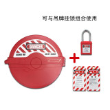 閥門安全鎖具 大號閘閥安全鎖工業標準閘閥鎖 門閥安全鎖具 閥門手輪鎖 閥桿Φ450-600mm 11363 - 紅色φ450-600mm