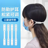 口罩防勒護耳調整帶（20個）掛鉤防勒耳神器鬆緊調整輔助帶延長扣 透明白色 11439 - 透明白14.5x1.6cm