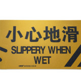 警示防滑貼（小心滑）安全標示防滑貼 樓梯防滑貼 14230 - 黃底黑字200×600mm