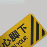 警示防滑貼（小心腳下）磨砂防滑地貼 防滑地貼標示 14232 - 黃底黑字200×600mm