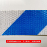 晶格反光警告膠帶（藍/白）50mm×50m 條紋警示反光膠帶 14358 - 藍/白50mm×50m