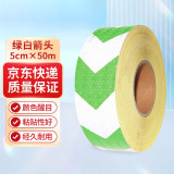 晶格反光導引膠帶（綠白箭頭）50mm×50m 反光劃線膠帶 14365 - 綠白50mm×50m