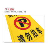 A字告示牌（請勿停車）飯店A字牌 警示提示牌 停車告知牌 不允許停車告示牌 請勿停車告示牌 14012 - 黃底黑字31x21x62cm