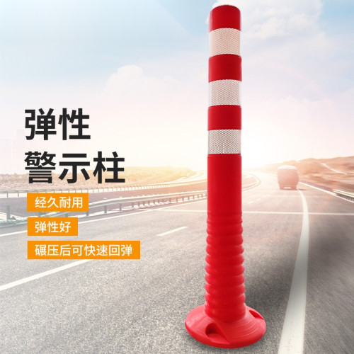 誘導標示柱（高位）反光柔性彈性警示柱 道路防撞柱 14476 - 紅白L750mm Φ100mm