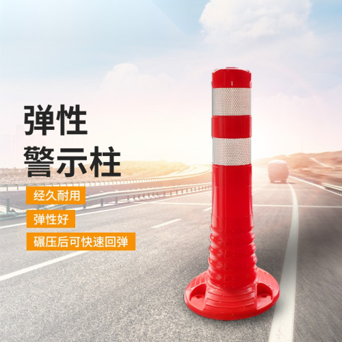 彈性警示柱（低位）道路警示路樁 彈性柱 反光立柱 誘導標 14477 - 紅白L450mm Φ100mm