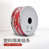 塑膠隔離鏈（紅白）25m 警示隔離鏈 交通隔離鏈 14487 - 紅白39x20mm