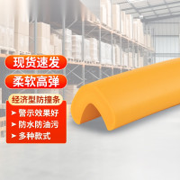 經濟型防撞條（直角）發泡橡膠防撞條 防碰撞棉 泡棉防撞條 14491 - 黃色92*7*5cm