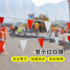 警示紅白旗 施工警示紅白旗 安全圍旗 安全隔離紅白旗 14107 - 紅白色140×180mm L10m