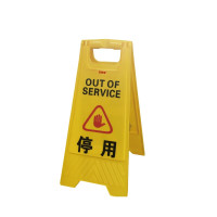 A字告示牌（停用）塑膠人字牌 A字牌 警示牌 A字立牌 30×63cm 14004 - 黃底黑字31x21x62cm