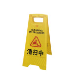 A字告示牌 清掃中 塑膠人字安全警示標識立牌提示牌 14001 - 黃底黑字65*30*2cm