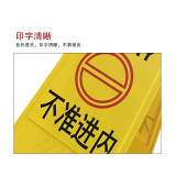A字告示牌 不准進內 塑膠人字安全警示標識立牌提示牌 14011 - 黃底黑字31x21x62cm