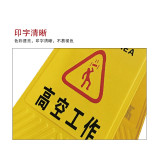 A字告示牌（高空工作）高空作業警示牌 人字告示牌 人字警示牌 安全標語牌 A字立牌 14008 - 黃底黑字31x21x62cm