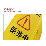A字告示牌（保養中）人字告示牌 塑膠A字牌 A字警示牌 14007 - 黃底黑字31x21x62cm