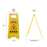 A字告示牌 暫停服務 塑膠人字安全警示標識立牌提示牌 14003 - 黃底黑字31x21x62cm