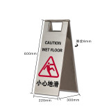 不鏽鋼A字告示牌 小心地滑 溫馨提示金屬人字立牌 物業園區商場警示標誌牌 17310 - 本色235×300×580mm
