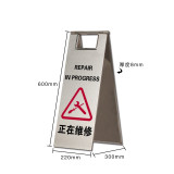 不鏽鋼A字告示牌 正在維修 溫馨提示金屬人字立牌 物業園區商場警示標誌牌 17311 - 本色235×300×580mm