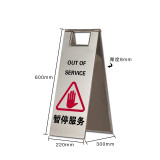 不鏽鋼A字告示牌 暫停服務 溫馨提示金屬人字立牌 物業園區商場警示標誌牌 17312 - 本色235×300×580mm