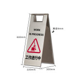 不鏽鋼A字告示牌 工作進行中 溫馨提示金屬人字立牌 物業園區警示標誌牌 17313 - 本色235×300×580mm