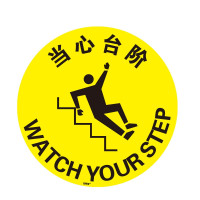 地貼警示標識（當心台階）耐磨地貼標識 地面警示貼 15707 - 黃色Φ400mm