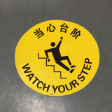 地貼警示標識（當心台階）耐磨地貼標識 地面警示貼 15707 - 黃色Φ400mm