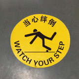 地貼警示標識（當心絆倒）抗磨損警示地貼 安全警示地貼 15721 - 黃色Φ400mm