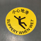 地貼警示標識（小心地滑）小心地滑警示地貼 地面警示貼 15720 - 黃色Φ400mm