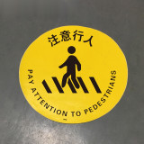 地貼警示標識（注意行人）工廠地面警示貼 地面安全標識 15719 - 黃色Φ400mm