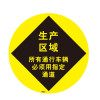 地貼警示標識（生產區域）區域地面標識 地面警示貼 15703 - 黃色Φ400mm