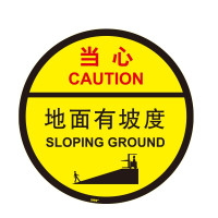 地貼警示標誌（小心地面有坡度）安全提醒地貼標示 15776 - 黃色Φ400mm