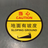 地貼警示標誌（小心地面有坡度）安全提醒地貼標示 15776 - 黃色Φ400mm