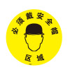 地貼警告標識（必須戴安全帽區域）Φ40cm 耐磨地貼標示 15702 - 黃色Φ400mm