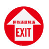 地貼警示標識（保持通道暢通）安全地貼上標識 地面警示貼 15775 - 黃色Φ400mm