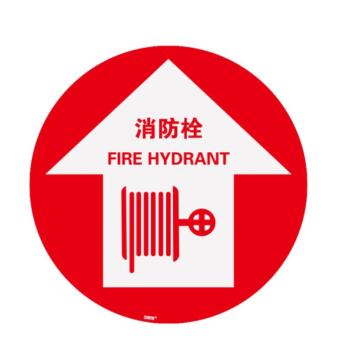 耐磨地貼標識（消防栓）Φ40cm 3M不乾膠地貼 安全標貼 15728 - 黃色Φ400mm