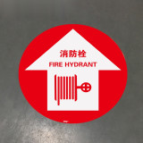 耐磨地貼標識（消防栓）Φ40cm 3M不乾膠地貼 安全標貼 15728 - 黃色Φ400mm