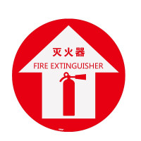地貼警示標識(滅火器)安全標識貼 貼地標識 滅火器標識 15715 - 黃色Φ400mm 地貼警示標識(滅火器)安全標識貼 貼地標識 滅火器標識 15715 - 黃色Φ400mm