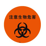 地貼警示標識（注意生物危害）直徑400mm 地面警示標貼 15716 - 黃色Φ400mm