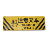 地貼警示標識（注意堆高機）地面識別貼 耐磨地貼標識 15756 - 黃色600×200mm