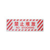 地貼警示標誌（禁止堆放） 200mm×600mm 禁止堆疊地貼 15768 - 黃色600×200mm