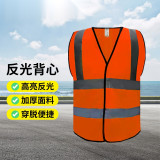 反光背心（橘色）均碼 反光馬甲 反光衣 反光衣 反射背心16101 - 橙24*23*2cm