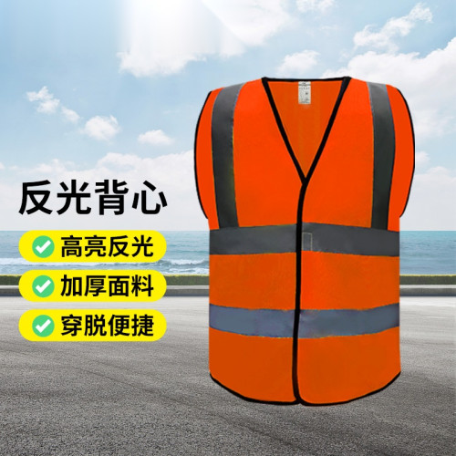 反光背心（橘色）均碼 反光馬甲 反光衣 反光衣 反射背心16101 - 橙24*23*2cm