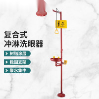 複合式沖淋洗眼器(紅)不鏽鋼緊急噴淋洗眼器 立式洗眼器 14750 - 原色Φ640mmH2300mm 複合式沖淋洗眼器(紅)不鏽鋼緊急噴淋洗眼器 立式洗眼器 14750 - 原色Φ640mmH2300mm